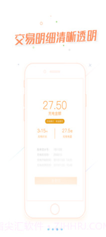 宁波能源(宁波能源信息系统)V2.2.1 安卓手机版截图4 宁波能源(宁波能源信息系统)V2.2.1 安卓手机版截图4