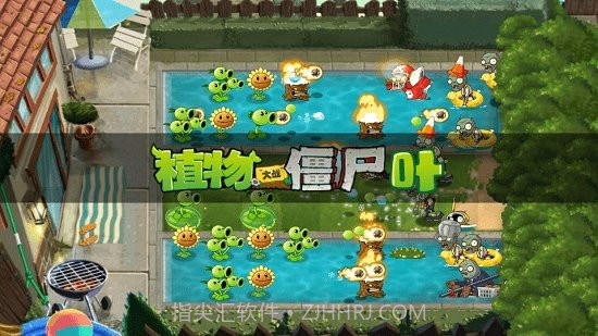 宅宅萝卜pvzye版截图3 宅宅萝卜pvzye版截图3