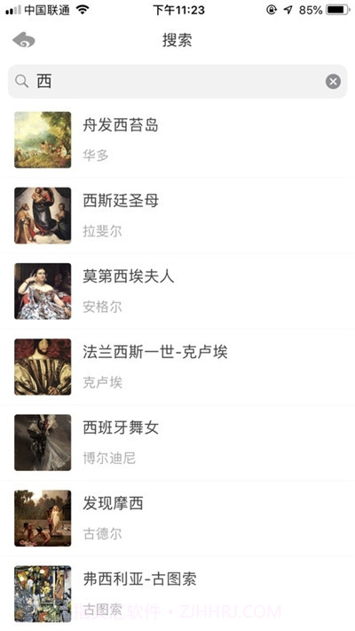 世界名画大全截图1 世界名画大全截图1