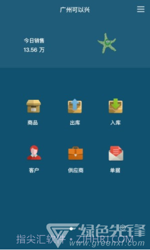 百草仓库库存管理(百草仓库库存管理系统)正式版截图2