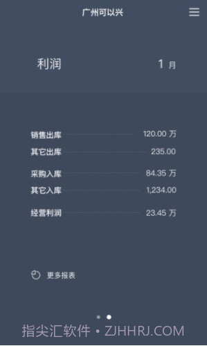 百草仓库库存管理(百草仓库库存管理系统)正式版截图3