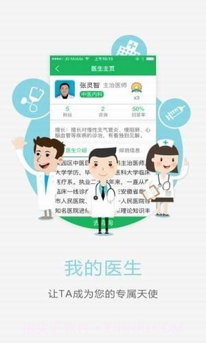 开滦总医院截图1