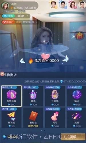 我叫大主播截图2