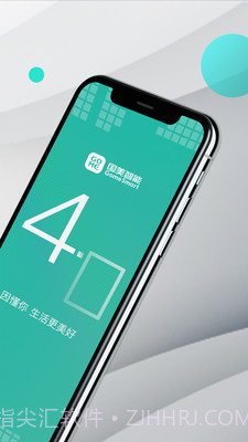 国美智能截图2 国美智能截图2