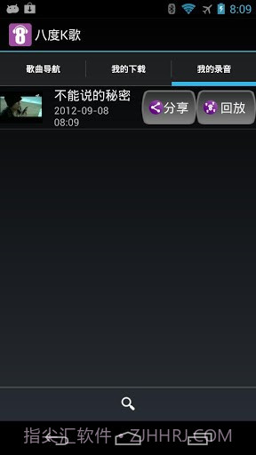 八度K歌截图4