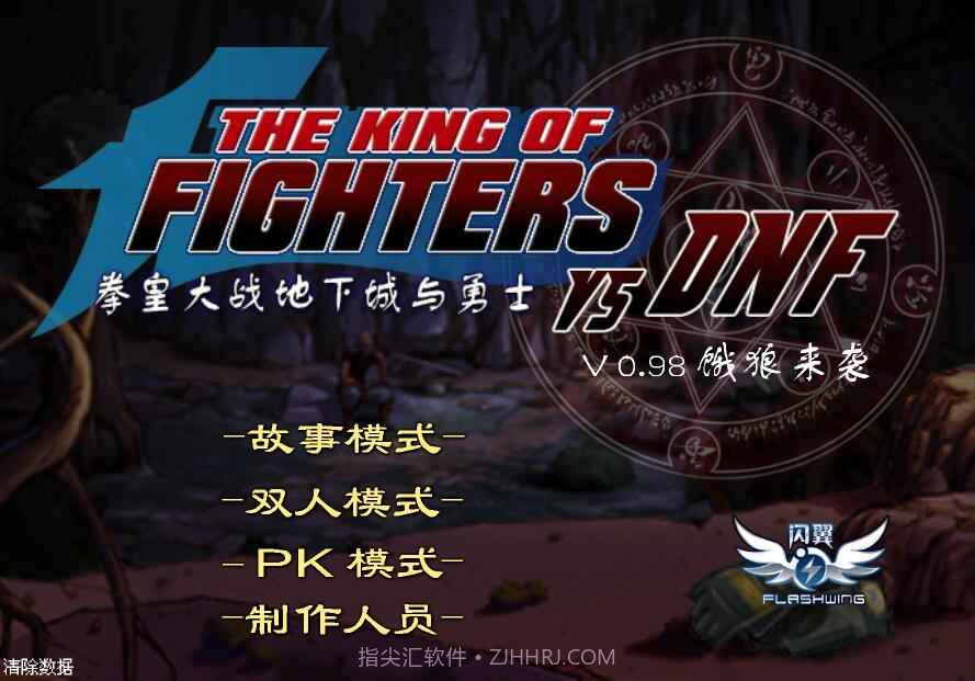 拳皇大战之饿狼来袭截图1 拳皇大战之饿狼来袭截图1