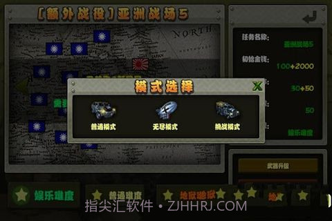 小小指挥官之二战风云截图1