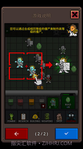 合并僵尸截图1 合并僵尸截图1