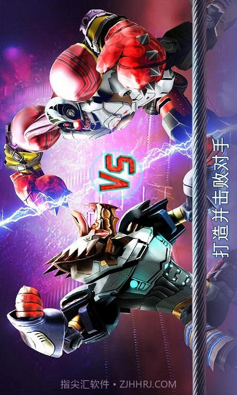 铁甲钢拳截图4 铁甲钢拳截图4