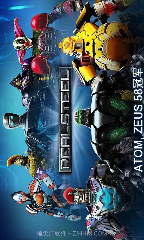 铁甲钢拳截图1 铁甲钢拳截图1