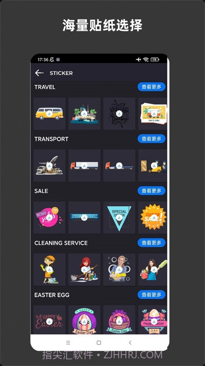青木海报制作截图2 青木海报制作截图2