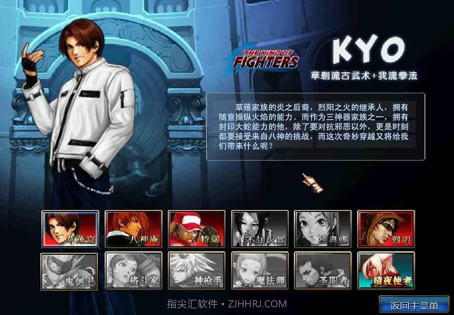 拳皇大战之饿狼来袭截图2 拳皇大战之饿狼来袭截图2