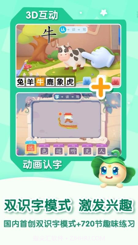 妙学汉字截图2 妙学汉字截图2