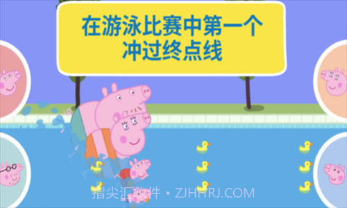 河马佩奇大冒险截图1