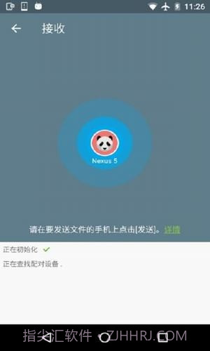 easy share截图1