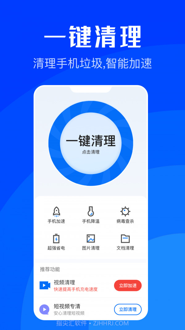 WiFi速联截图5 WiFi速联截图5