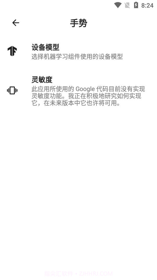 taptap双击背部截屏截图3 taptap双击背部截屏截图3