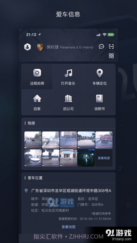天之眼互联截图2 天之眼互联截图2