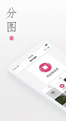 分图Lite(分图Lite九宫格拼图)V1.1.1 安卓截图5