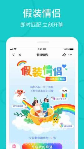 热拉交友截图2 热拉交友截图2