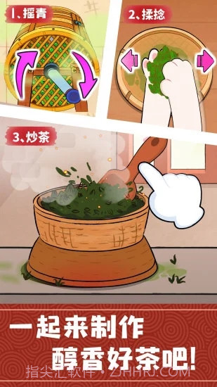 奇妙小茶园安卓最新版截图1 奇妙小茶园安卓最新版截图1