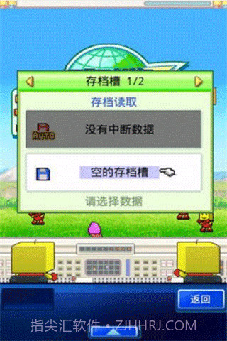 开罗之星物语截图2