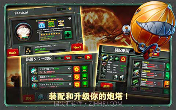 小小指挥官2截图3