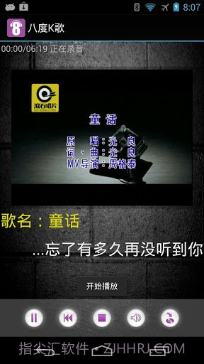八度K歌截图3
