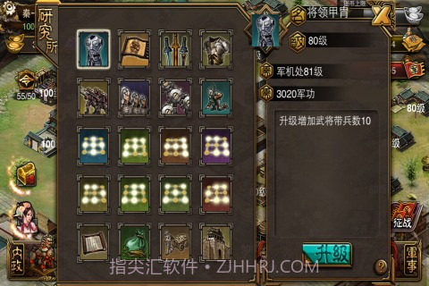 傲视天地截图2 傲视天地截图2