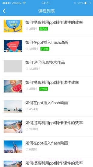 百年教育截图3 百年教育截图3