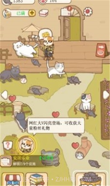 猫咪可爱小镇截图1