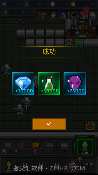 合并僵尸截图3 合并僵尸截图3