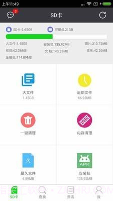 SD卡超级清理截图4 SD卡超级清理截图4