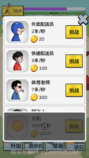 夸父追日内置菜单截图2