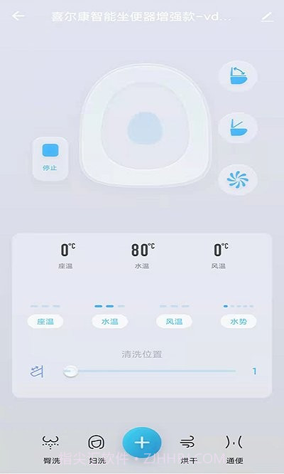 喜尔康智能家居截图4 喜尔康智能家居截图4