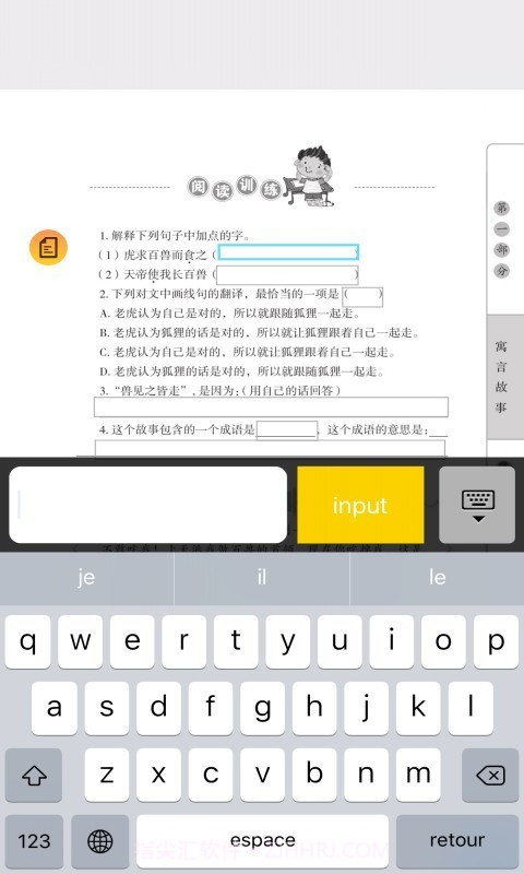 小学文言文启蒙截图3 小学文言文启蒙截图3