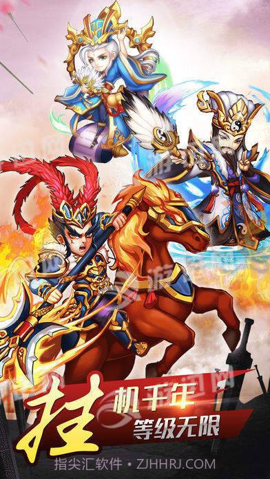 三国曹魏传截图3