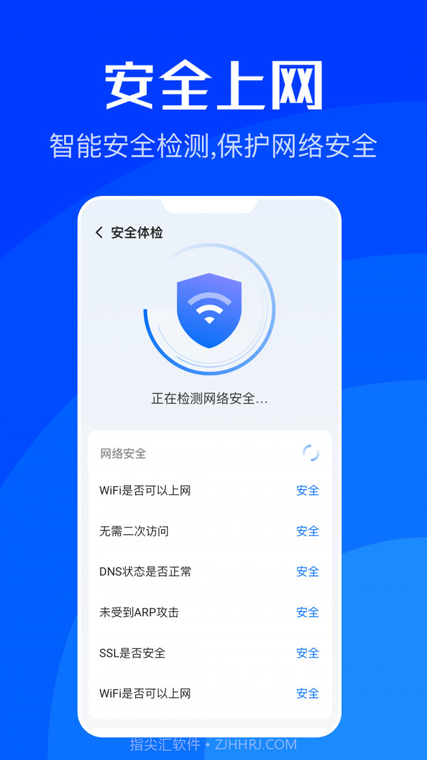 WiFi速联截图2 WiFi速联截图2