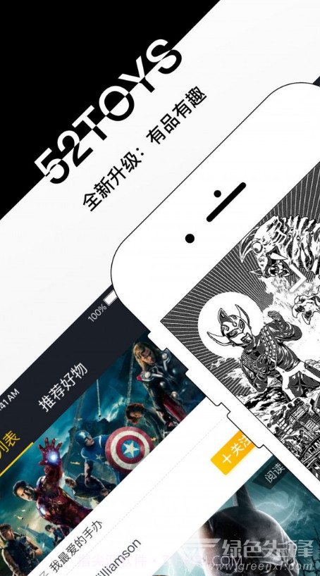 52TOYS(52toys猛兽匣)V2.7.2 安卓最新版截图5