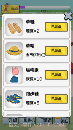 夸父追日内置菜单截图1