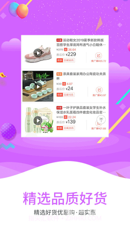 省钱淘(折扣购物网站大全)安卓免费版截图3 省钱淘(折扣购物网站大全)安卓免费版截图3