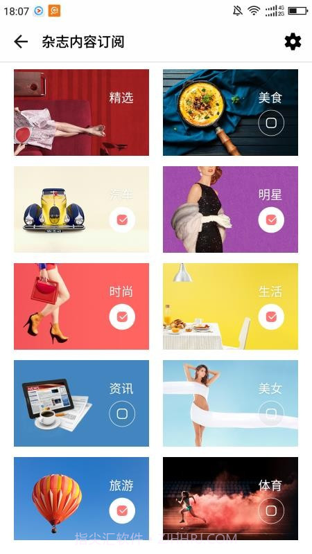 杂志锁屏app截图3