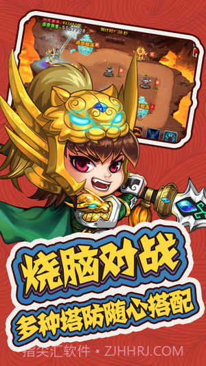 三国群殴传v2.3截图1 三国群殴传v2.3截图1