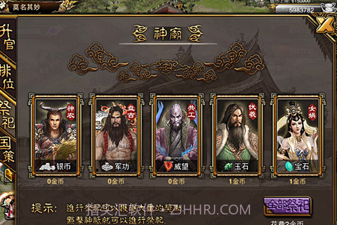 傲视天地截图4 傲视天地截图4