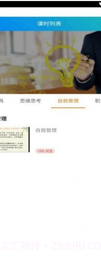 锦程教育网课系统截图2 锦程教育网课系统截图2