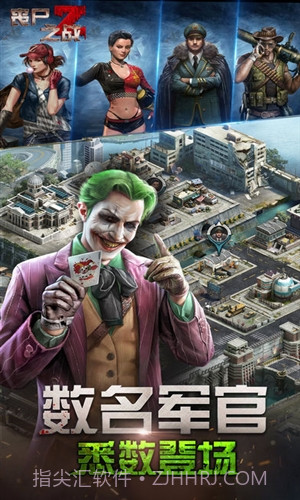 丧尸之战截图2 丧尸之战截图2