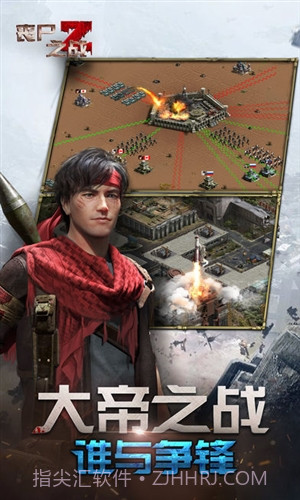 丧尸之战截图3 丧尸之战截图3