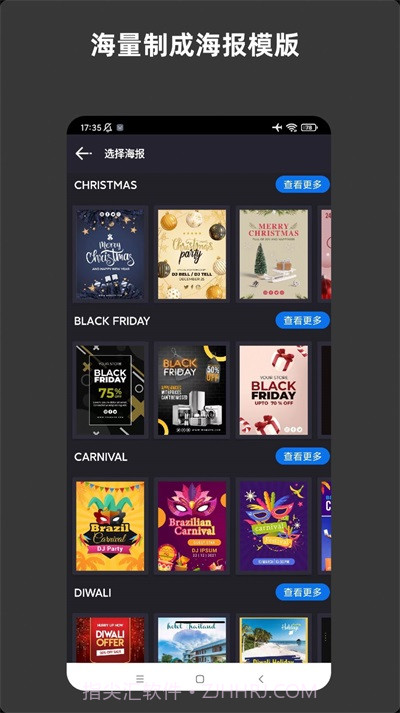 青木海报制作截图3 青木海报制作截图3