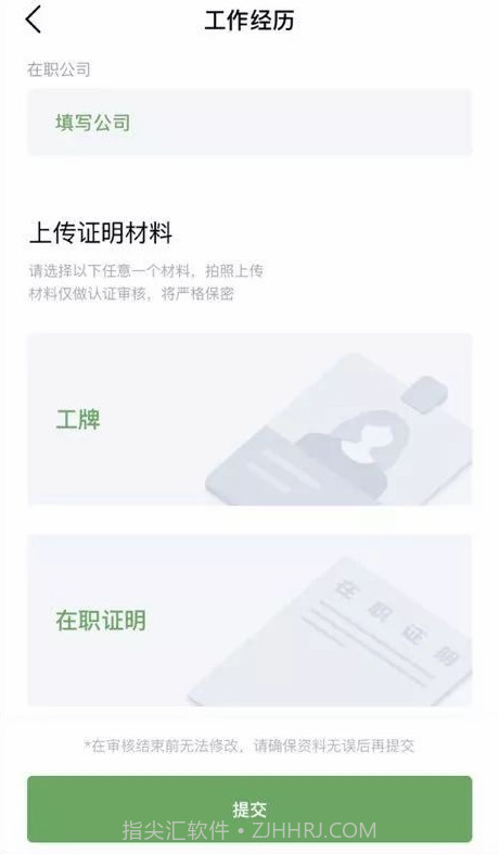 朋友app截图3