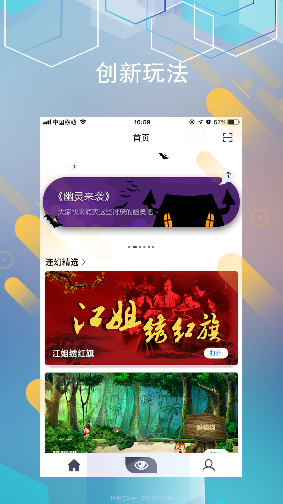 幻展截图1 幻展截图1